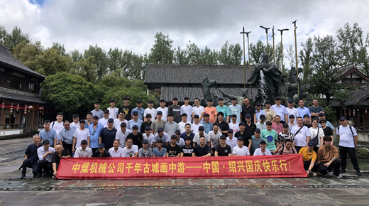 youfa88优发
公司千年古城画中游——中国·绍兴国庆快乐行