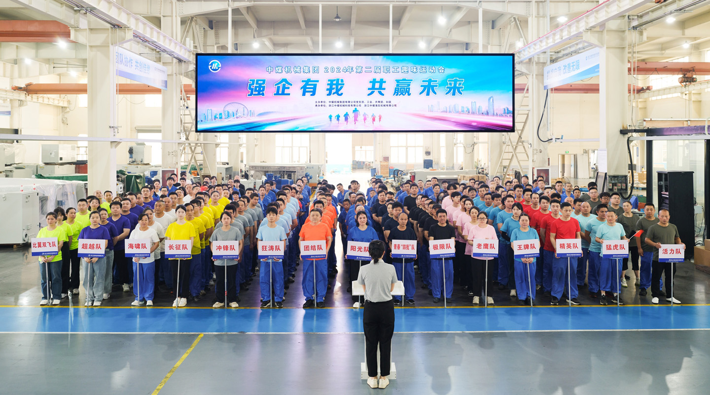 “强企有我 共赢未来” youfa88优发
集团2024年第二届职工趣味运动会